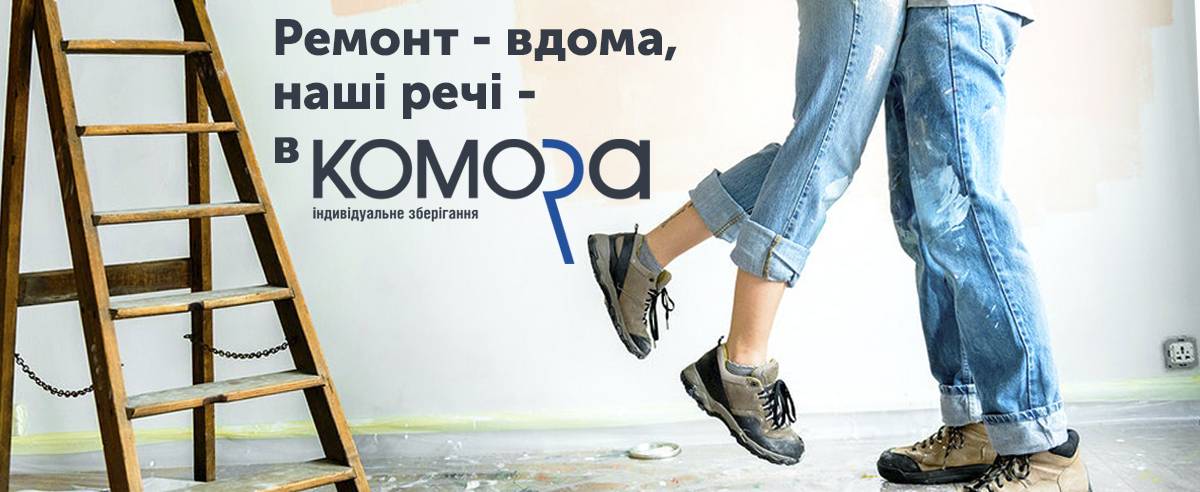 Оренда складу для зберігання меблів